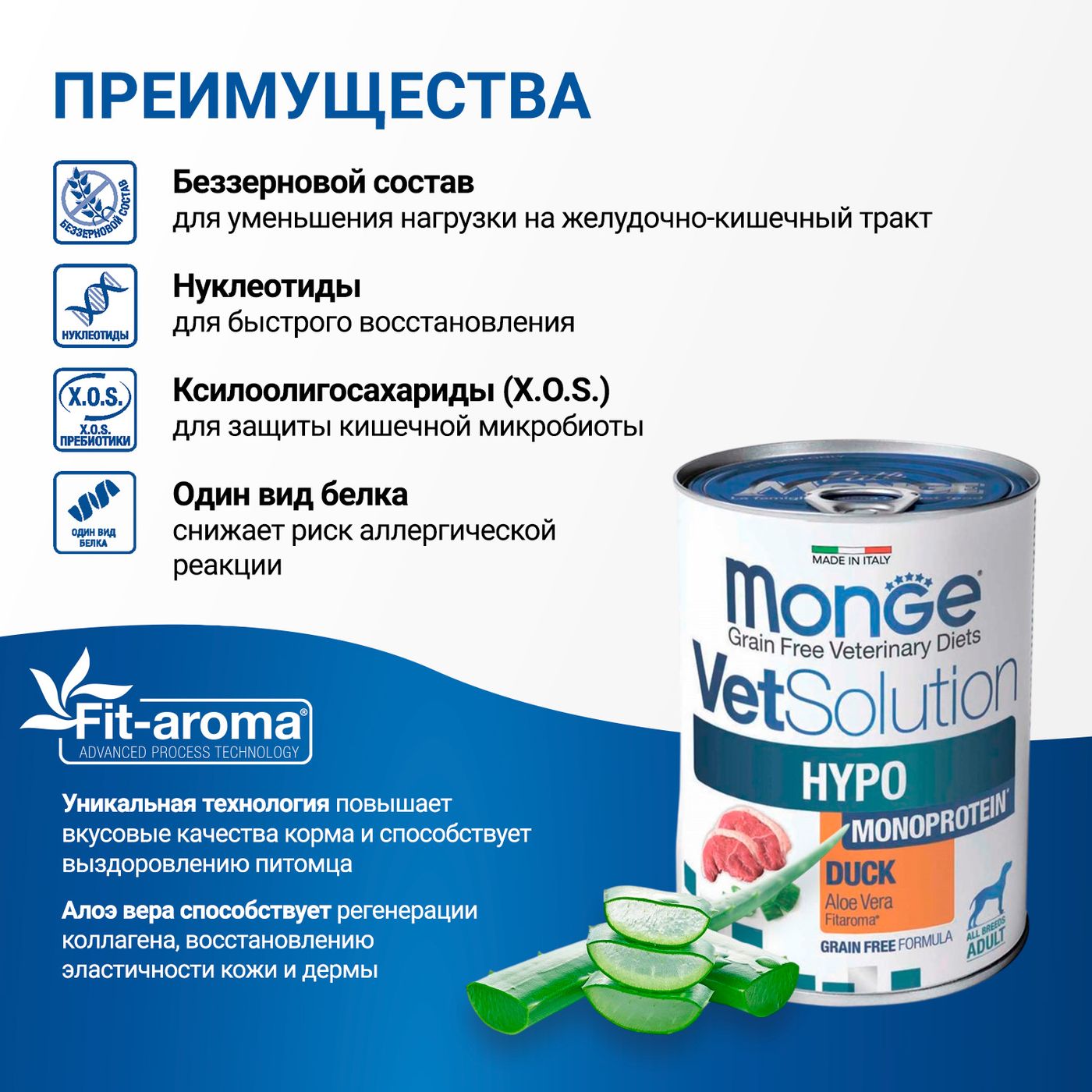 Диетический корм Monge VetSolution Dog Hypo Monoprotein DUCK Гипо монопротеин с уткой для собак для снижения реакции пищевой непереносимости 400 г — фото 6