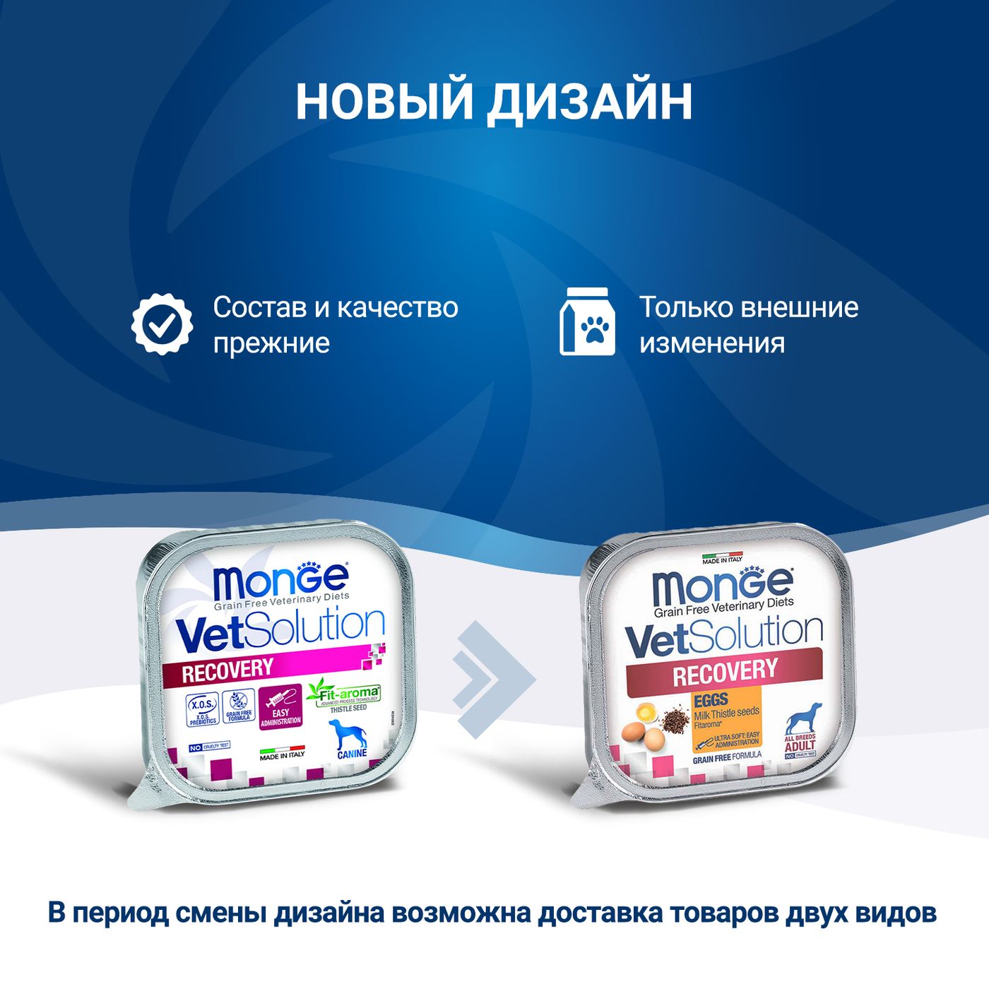Диетический корм Monge VetSolution Dog Recovery Рекавери для собак при восстановлении питания в период выздоровления 150 г — фото 4