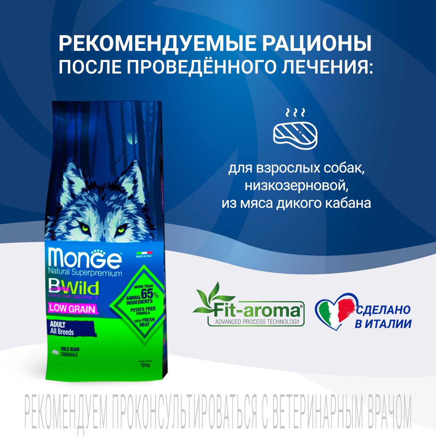 Диетический корм Monge VetSolution Dog Diabetic Диабетик для собак при сахарном диабете 12 кг — фото 10