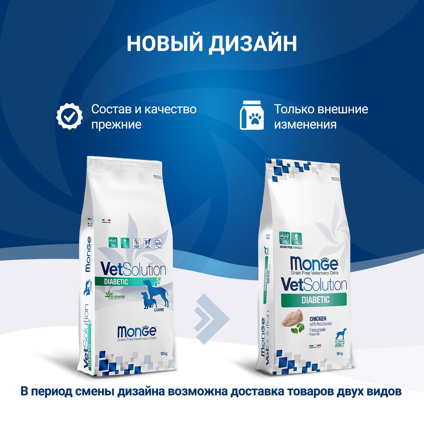 Диетический корм Monge VetSolution Dog Diabetic Диабетик для собак при сахарном диабете 12 кг — фото 3