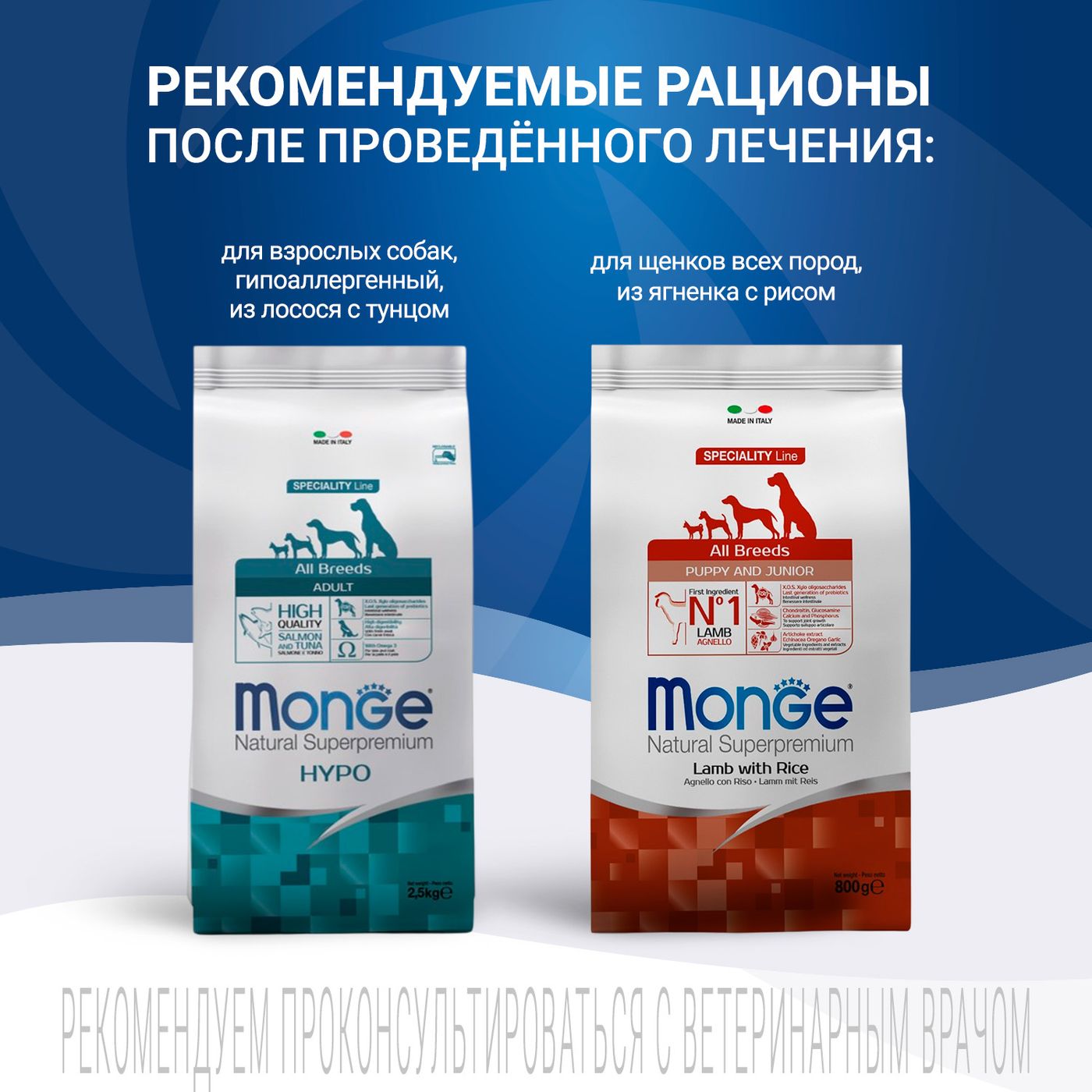 Диетический корм Monge VetSolution Dog Renal and Oxalate Ренал и Оксалат для собак при ХПН 2 кг — фото 10