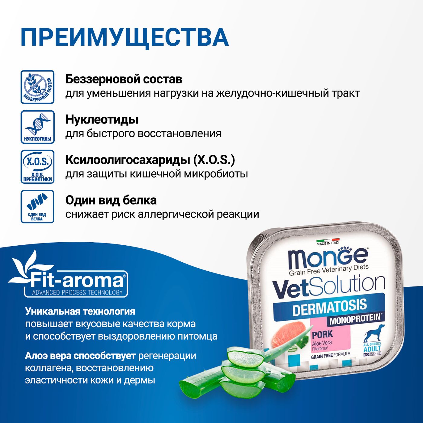 Диетический корм Monge VetSolution Dog Dermatosis Дерматозис для собак при заболеваниях кожи 150 г — фото 6