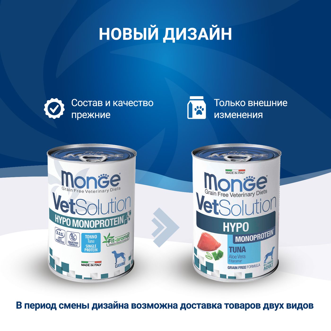 Диетический корм Monge VetSolution Dog Hypo Monoprotein TUNA Гипо монопротеин с тунцом для собак для снижения реакции пищевой непереносимости 400 г — фото 4