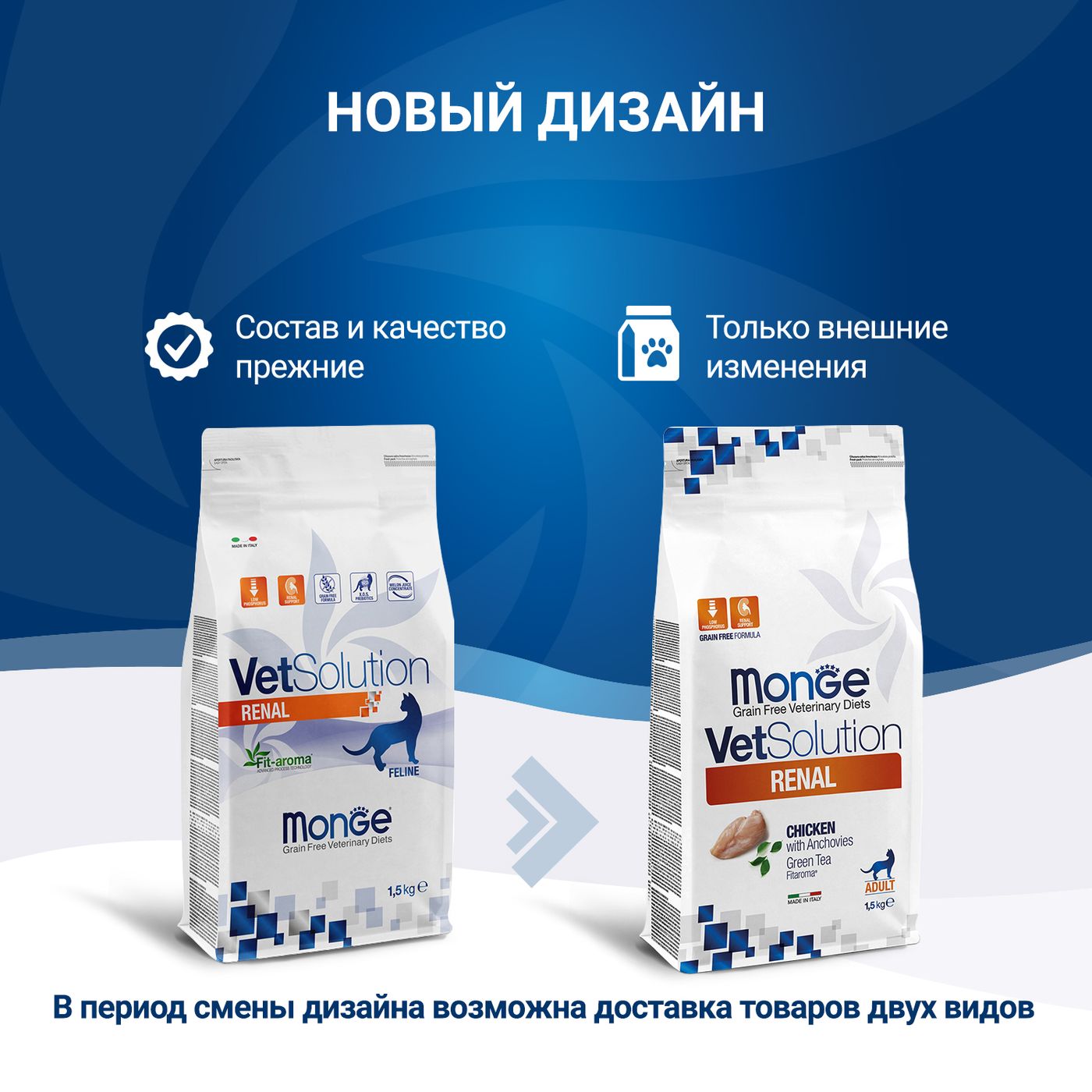 Диетический корм Monge VetSolution Cat Renal Ренал для кошек при ХПН 1,5 кг — фото 4