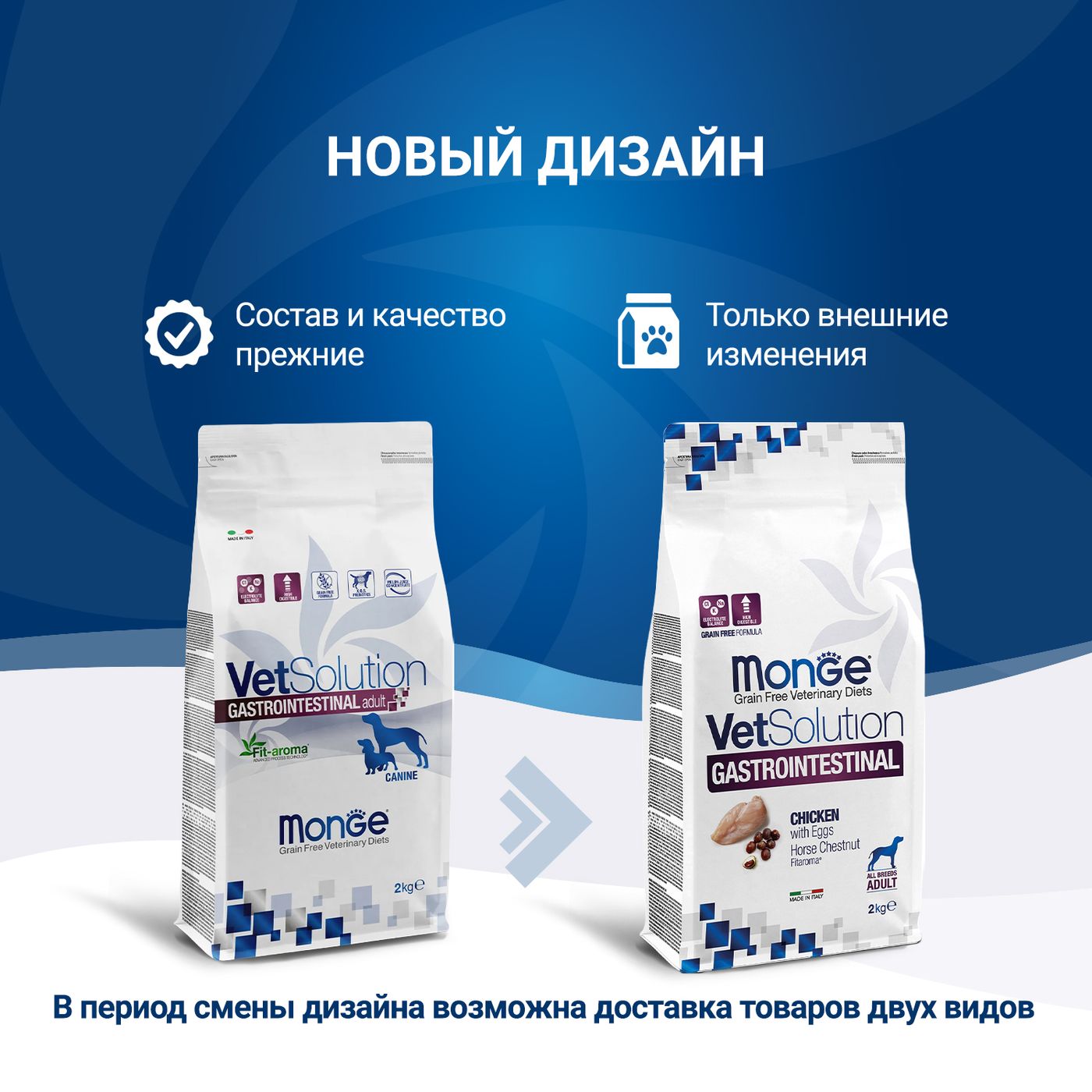 Диетический корм Monge VetSolution Dog Gastrointestinal Гастроинтестинал для собак при заболеваниях ЖКТ 2 кг — фото 3