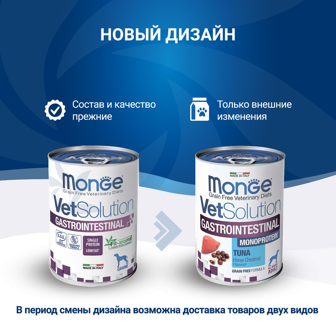 Диетический корм Monge VetSolution Dog Gastrointestinal Гастроинтестинал для собак при заболеваниях ЖКТ 400 г — фото 4