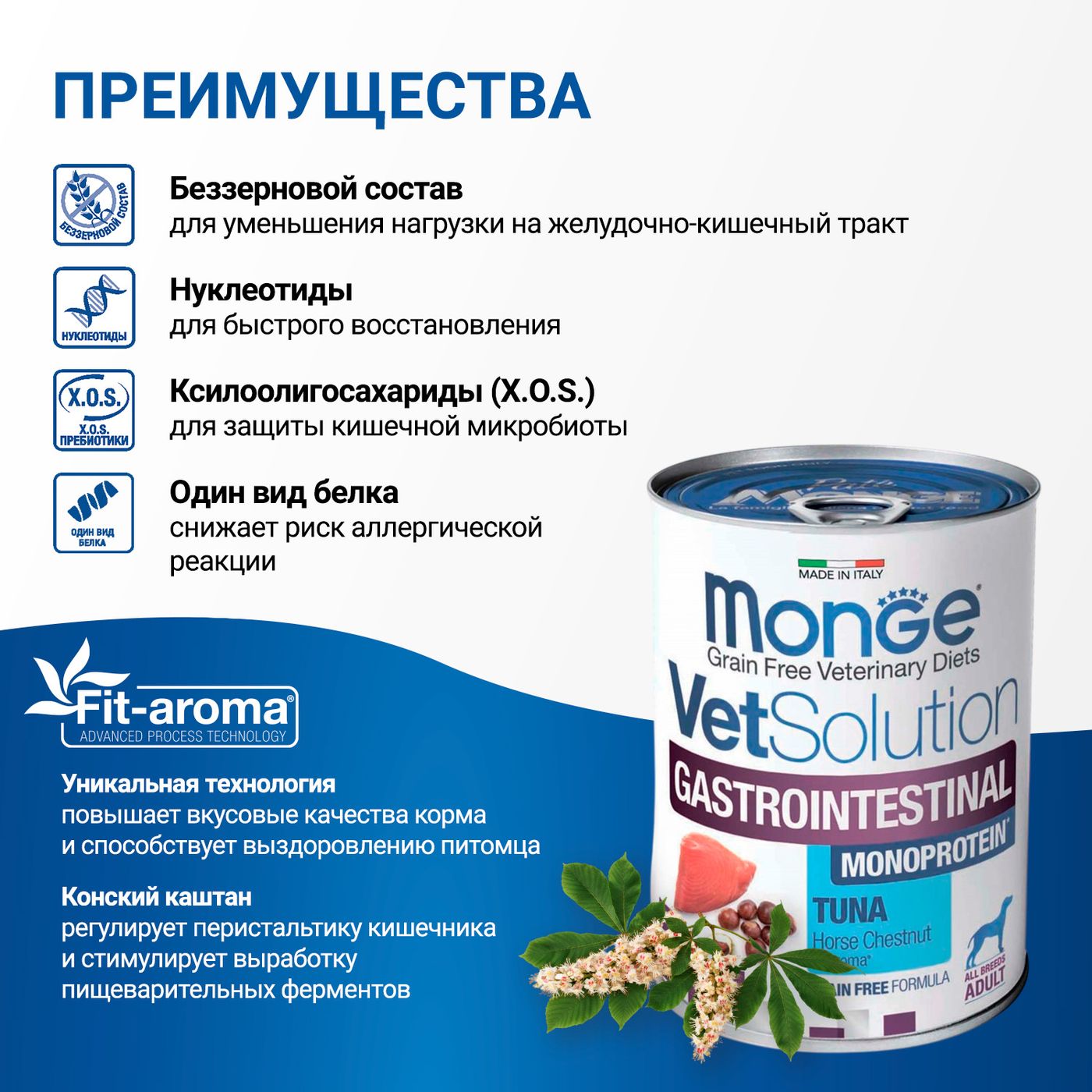 Диетический корм Monge VetSolution Dog Gastrointestinal Гастроинтестинал для собак при заболеваниях ЖКТ 400 г — фото 6