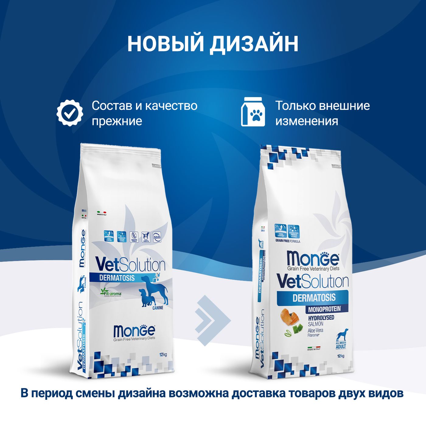 Диетический корм Monge VetSolution Dog Dermatosis Дерматозис для собак при заболеваниях кожи 12 кг — фото 3