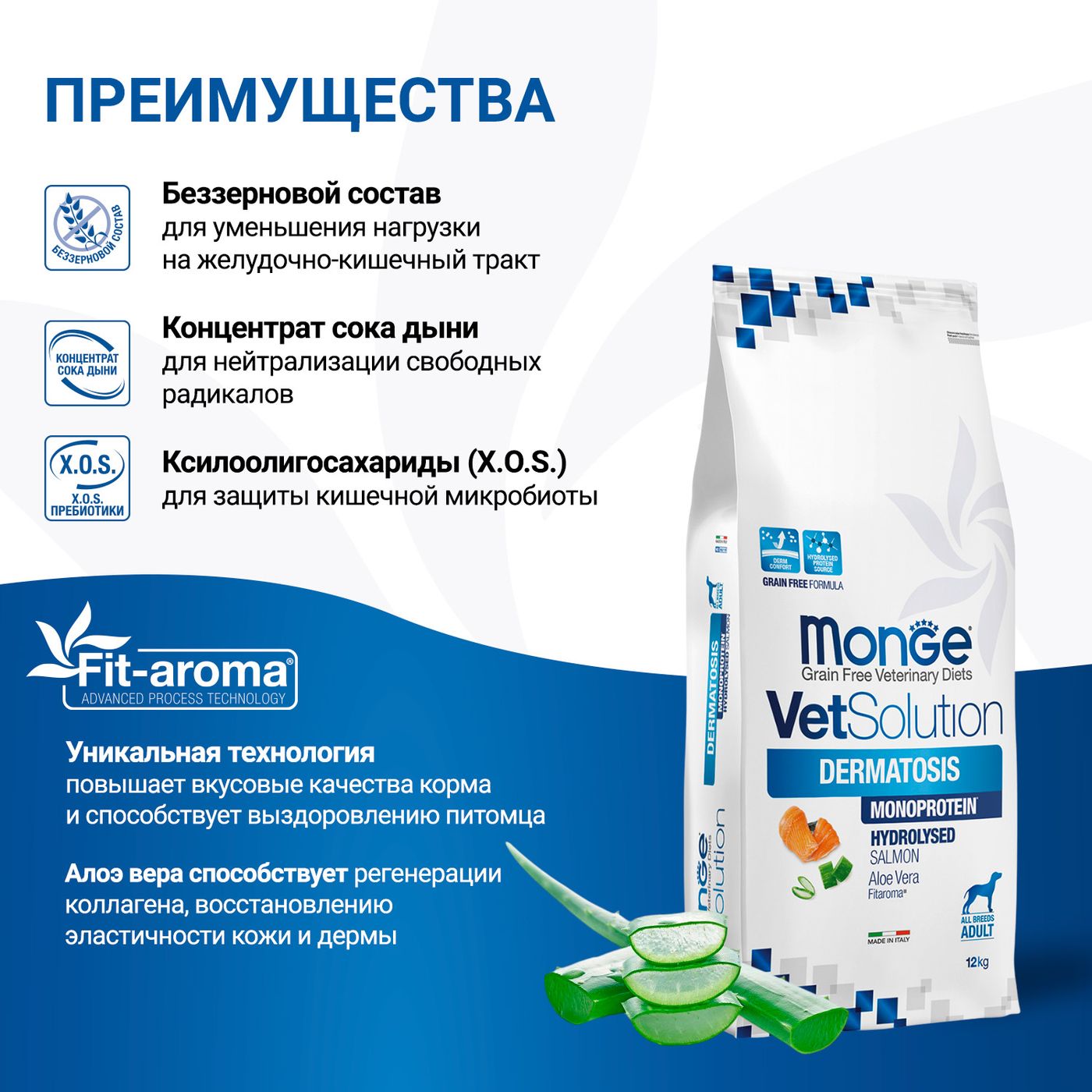 Диетический корм Monge VetSolution Dog Dermatosis Дерматозис для собак при заболеваниях кожи 12 кг — фото 5