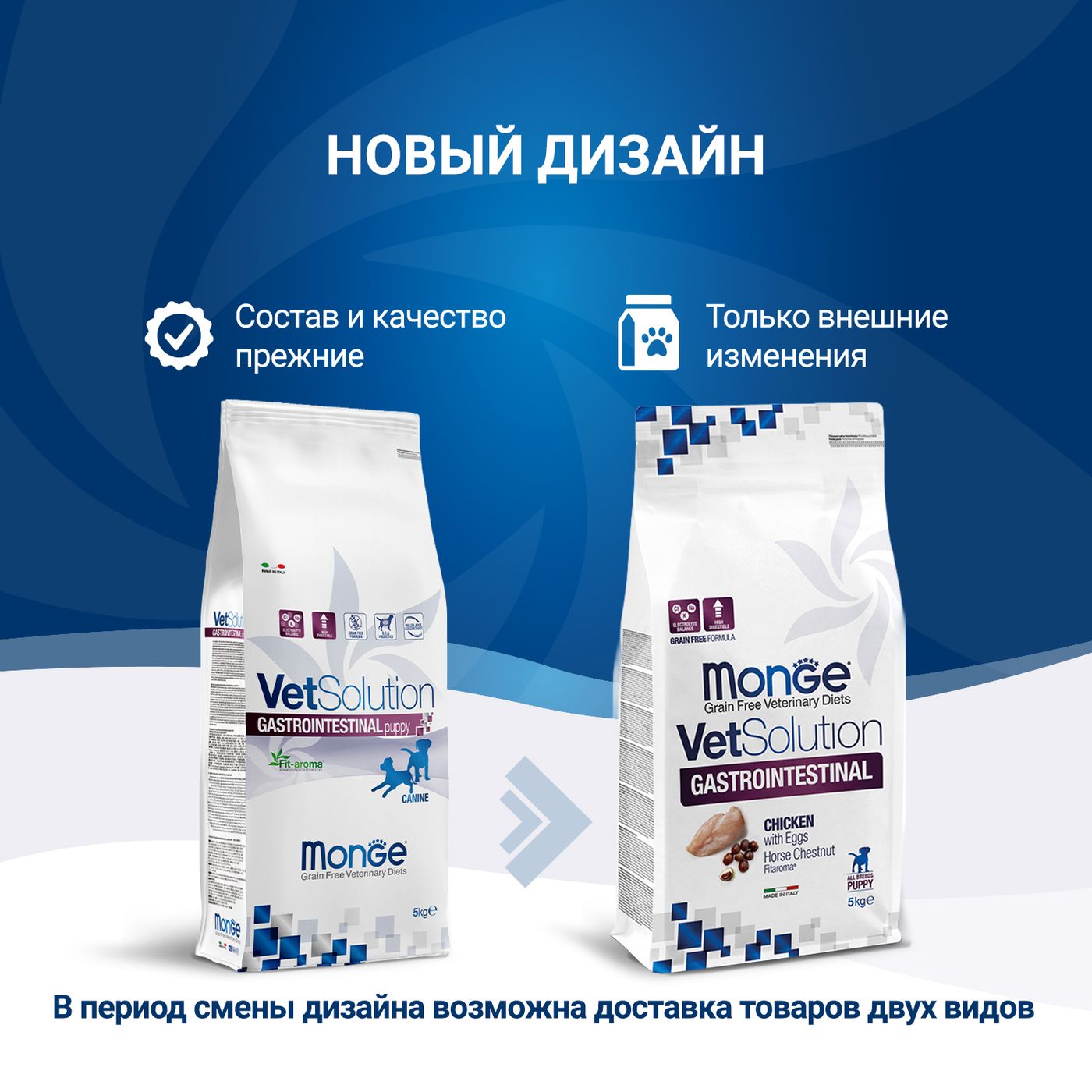 Диетический корм Monge VetSolution Dog Gastrointestinal Гастроинтестинал для щенков при заболеваниях ЖКТ 5 кг — фото 3