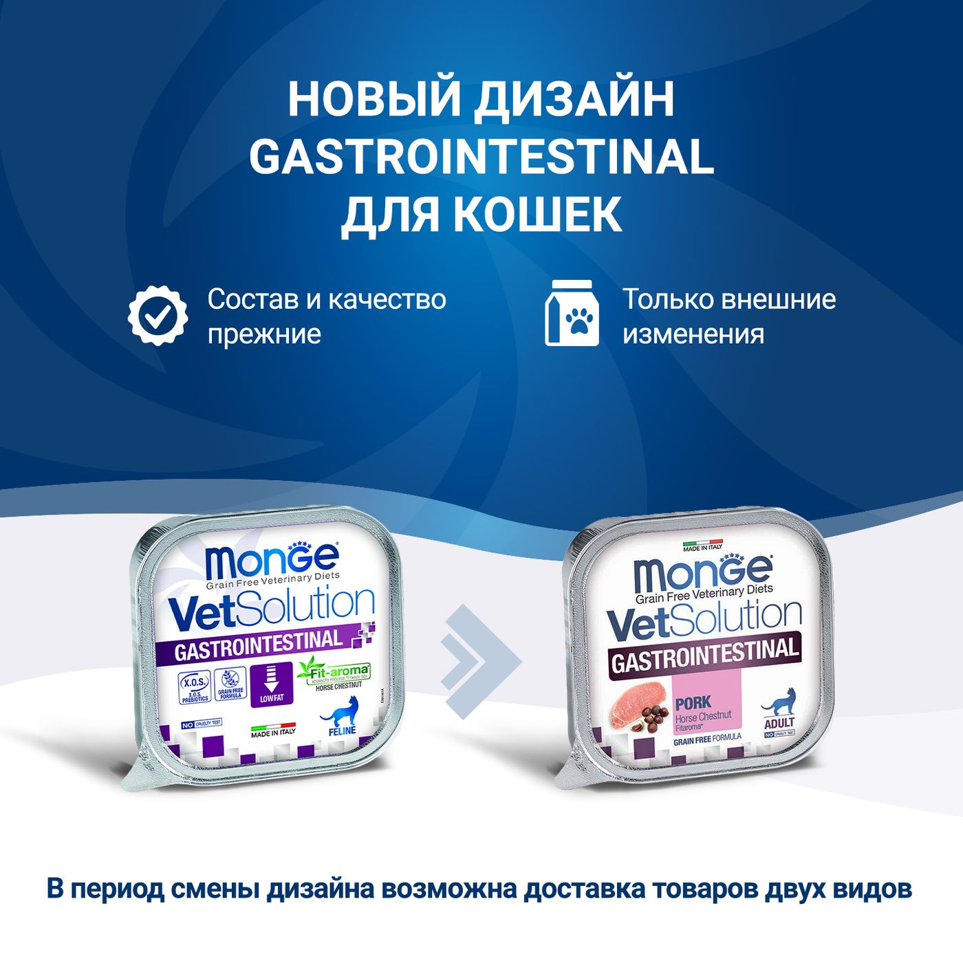 Диетический корм Monge VetSolution Cat Gastrointestinal гастро интестинал для кошек при заболеваниях ЖКТ 100 г — фото 5