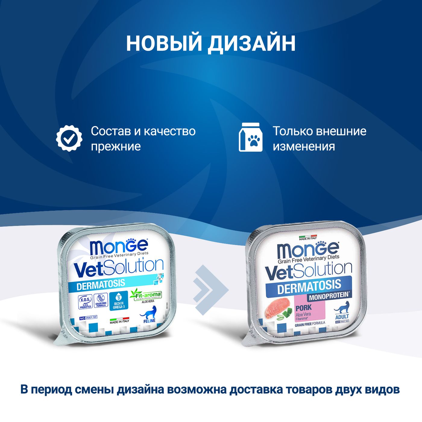 Диетический корм Monge VetSolution Cat Dermatosis Дерматозис для кошек при заболеваниях кожи 100 г — фото 5