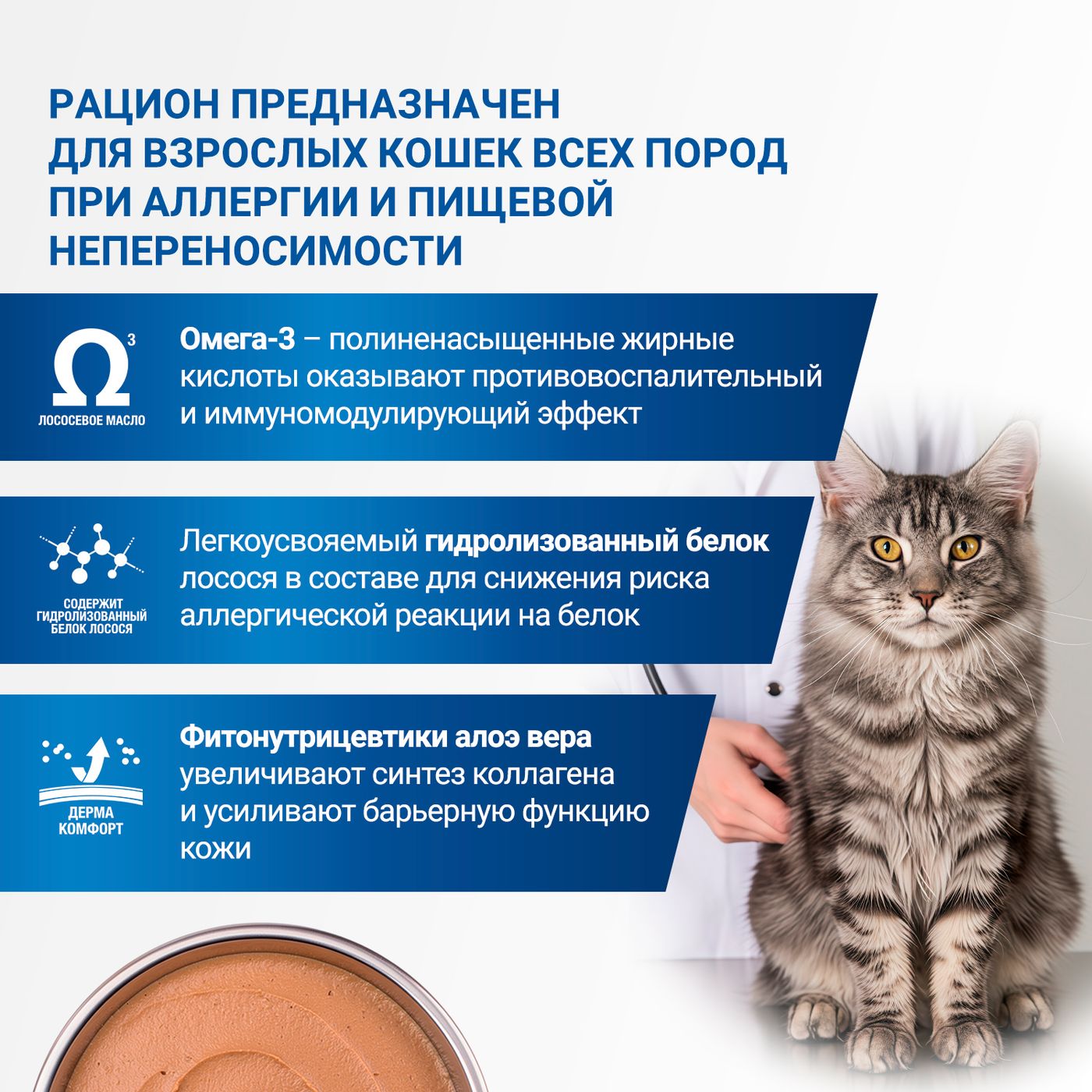Диетический корм Monge VetSolution Cat Dermatosis Дерматозис для кошек при заболеваниях кожи 100 г — фото 8