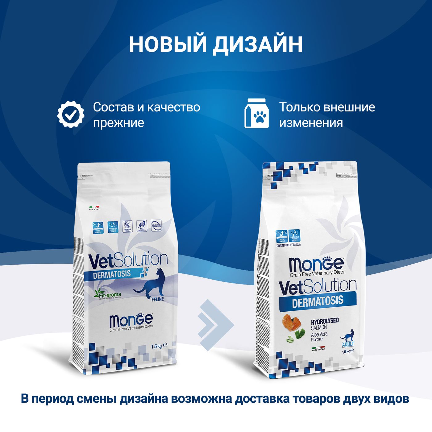 Диетический корм Monge VetSolution Cat Dermatosis Дерматозис для кошек при заболеваниях кожи 400 г — фото 3
