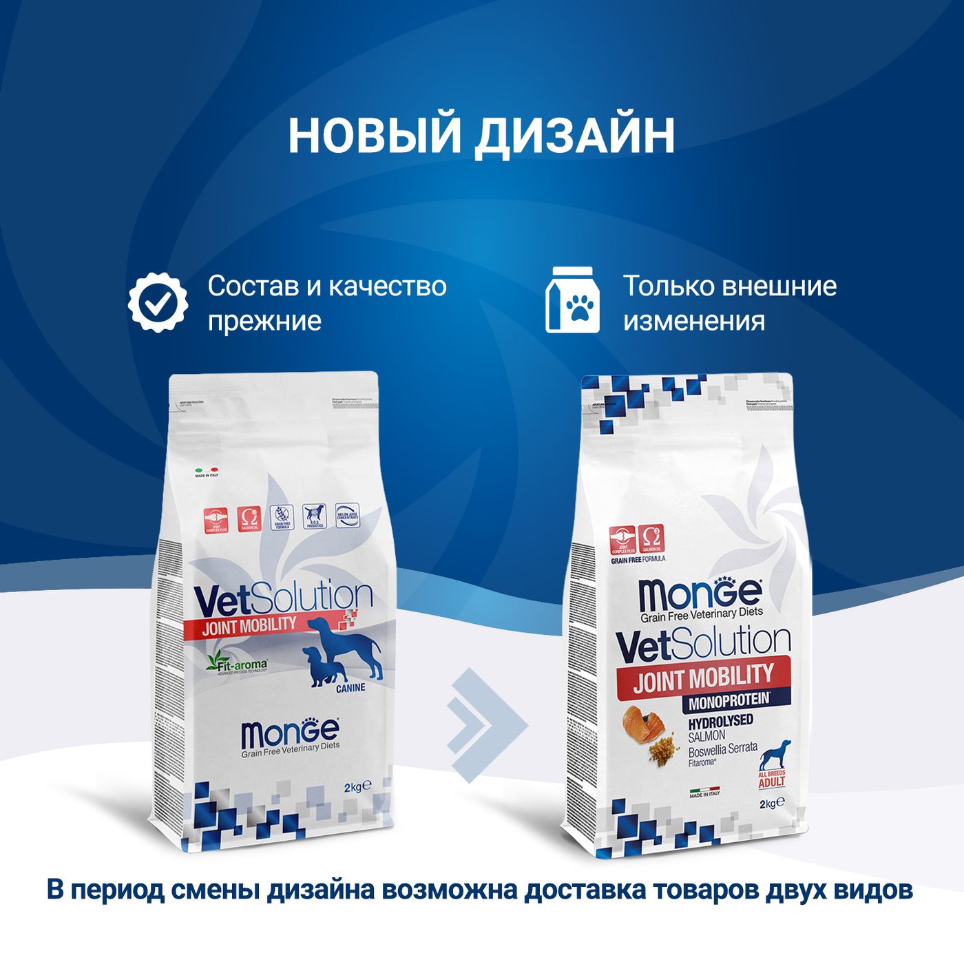 Диетический корм Monge VetSolution Dog Joint Mobility Джоинт Мобилити для собак и щенков при заболеваниях суставов 2 кг — фото 3