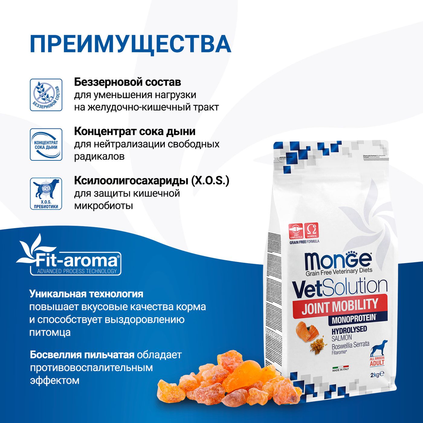 Диетический корм Monge VetSolution Dog Joint Mobility Джоинт Мобилити для собак и щенков при заболеваниях суставов 2 кг — фото 5