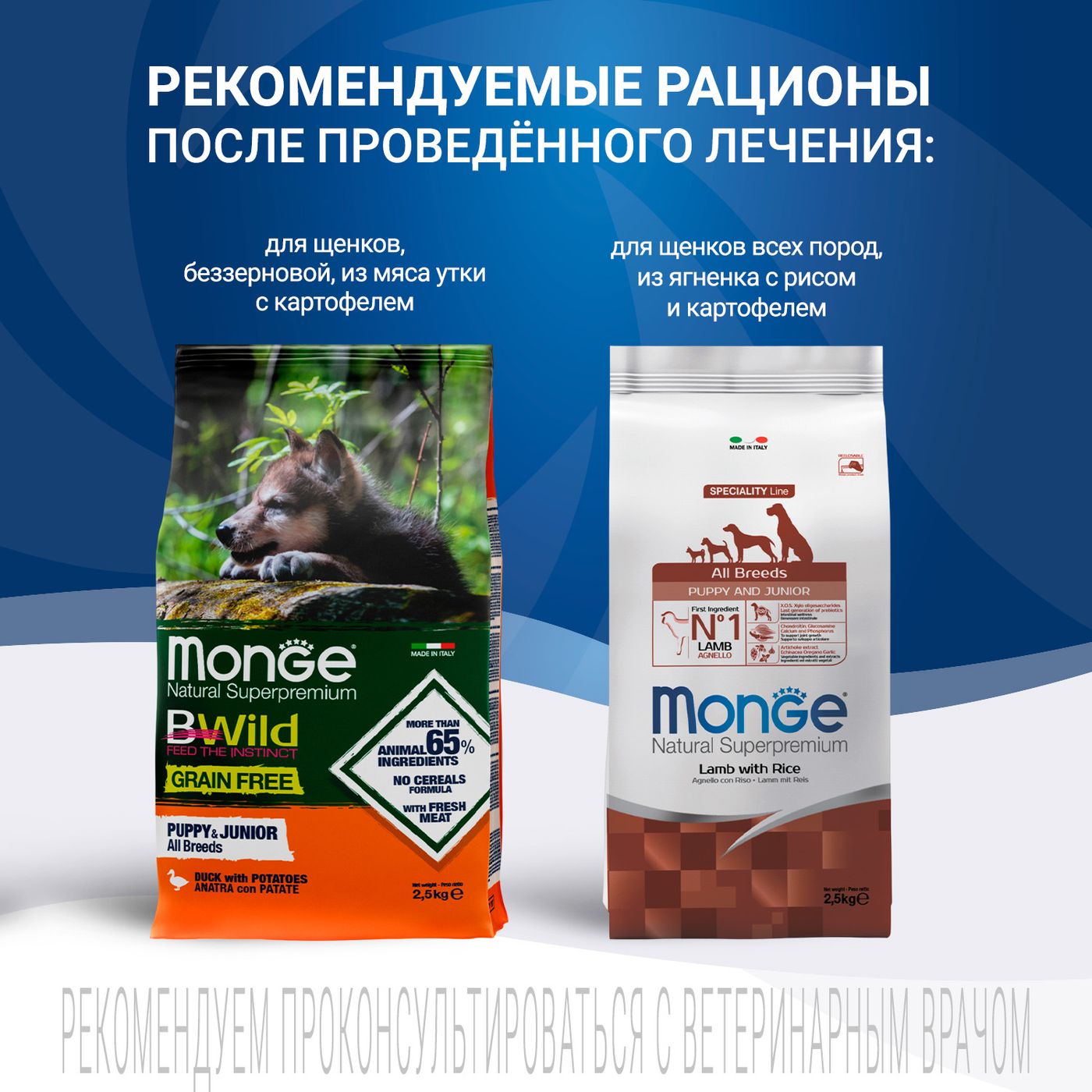 Диетический корм Monge VetSolution Dog Gastrointestinal Гастроинтестинал для щенков 1,5 кг — фото 10