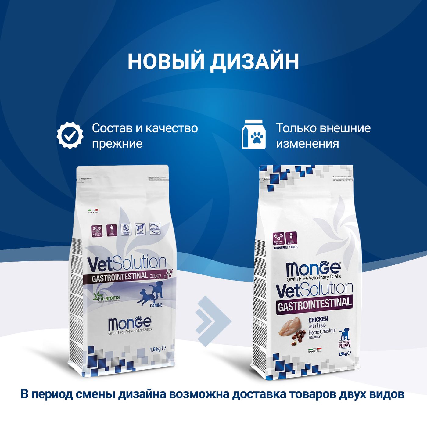 Диетический корм Monge VetSolution Dog Gastrointestinal Гастроинтестинал для щенков 1,5 кг — фото 3