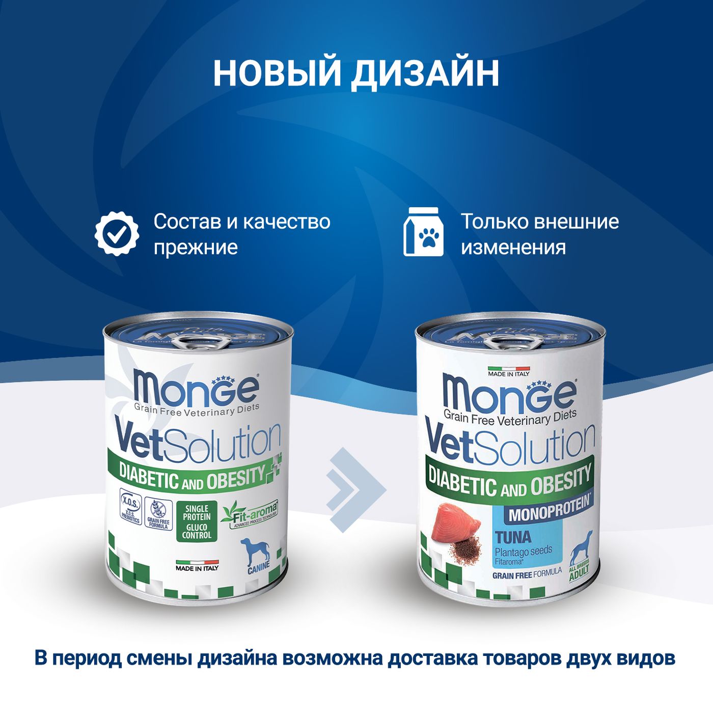Диетический корм Monge VetSolution Dog Diabetic and Obesity Диабетик и Обесити для собак при сахарном диабете и лишнем весе 400 г — фото 4