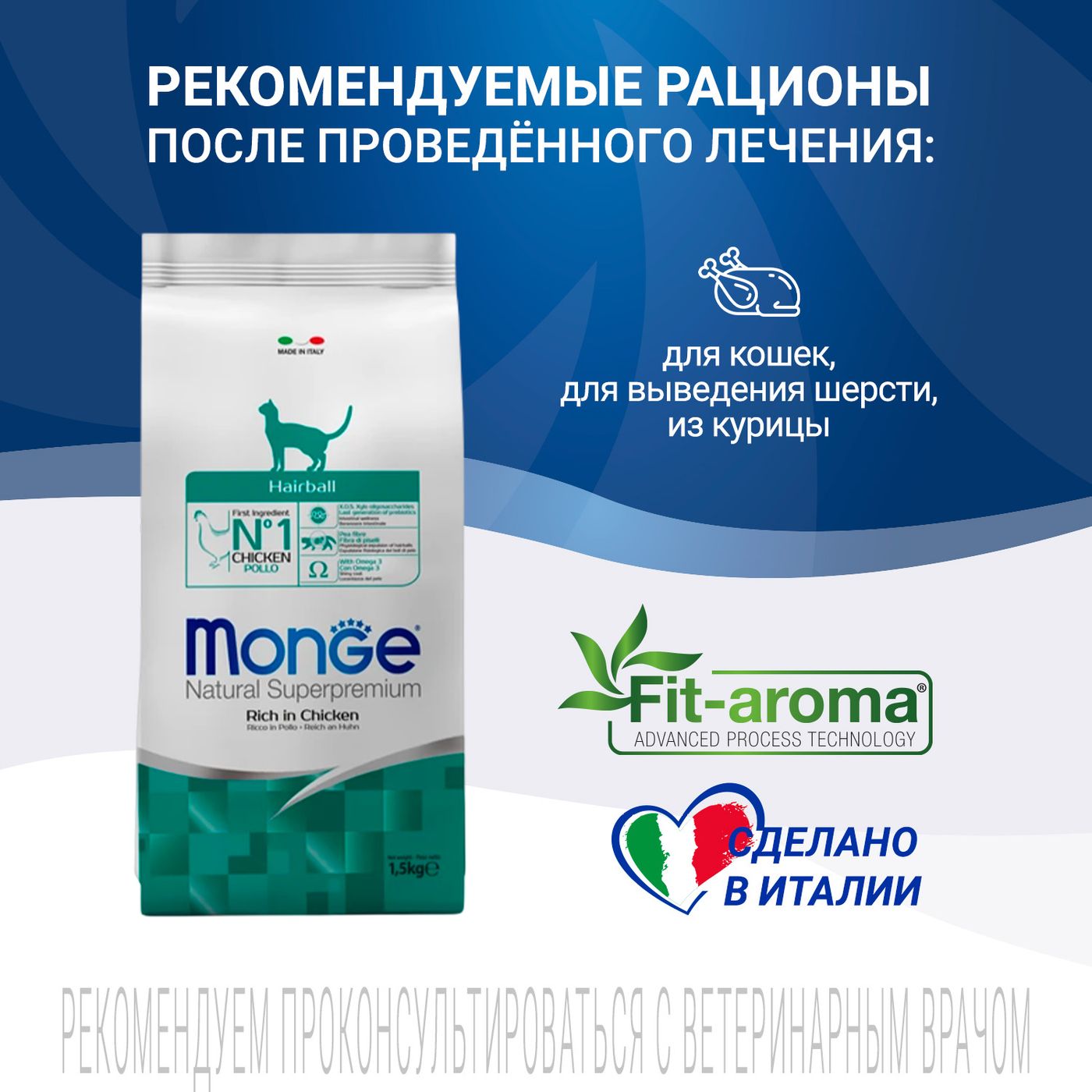 Диетический корм Monge VetSolution Cat Hepatic Гепатик для кошек при заболеваниях печени 1,5 кг — фото 11