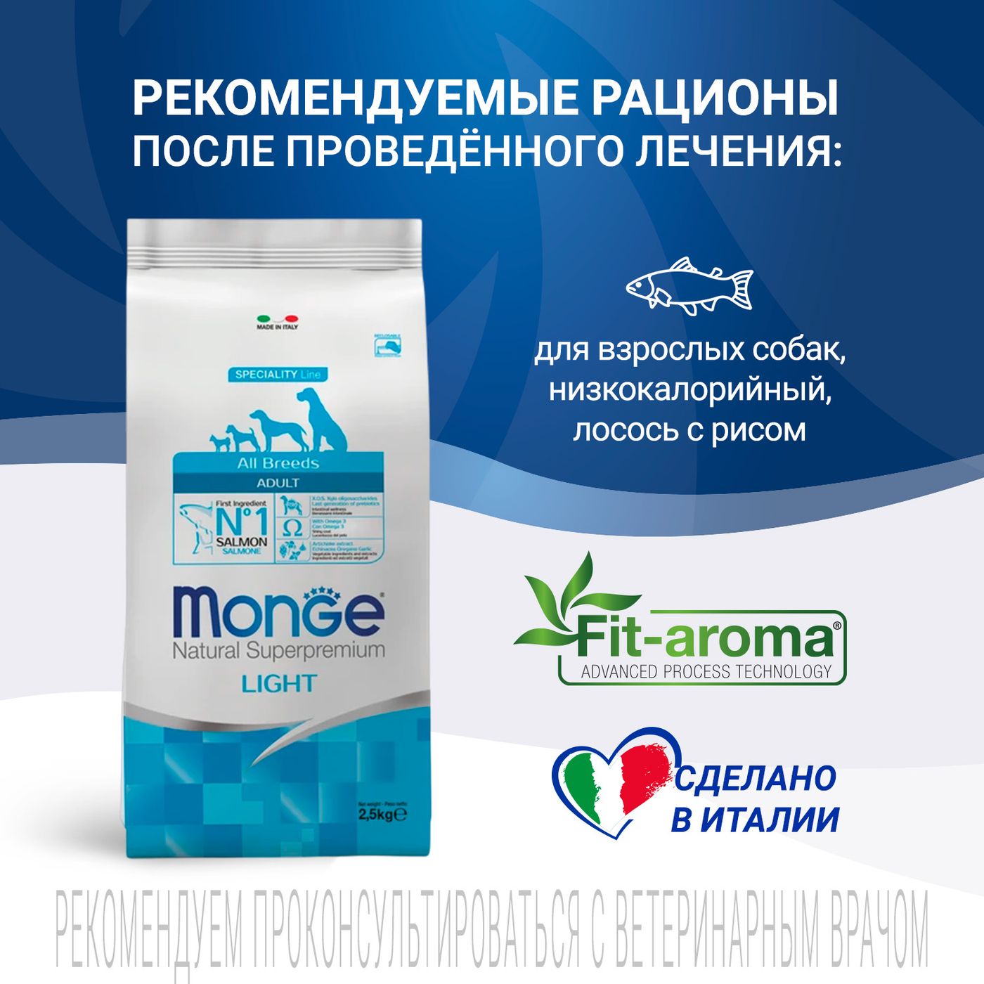 Диетический корм Monge VetSolution Dog Obesity Обесити диета для собак при избыточном весе 2 кг — фото 10