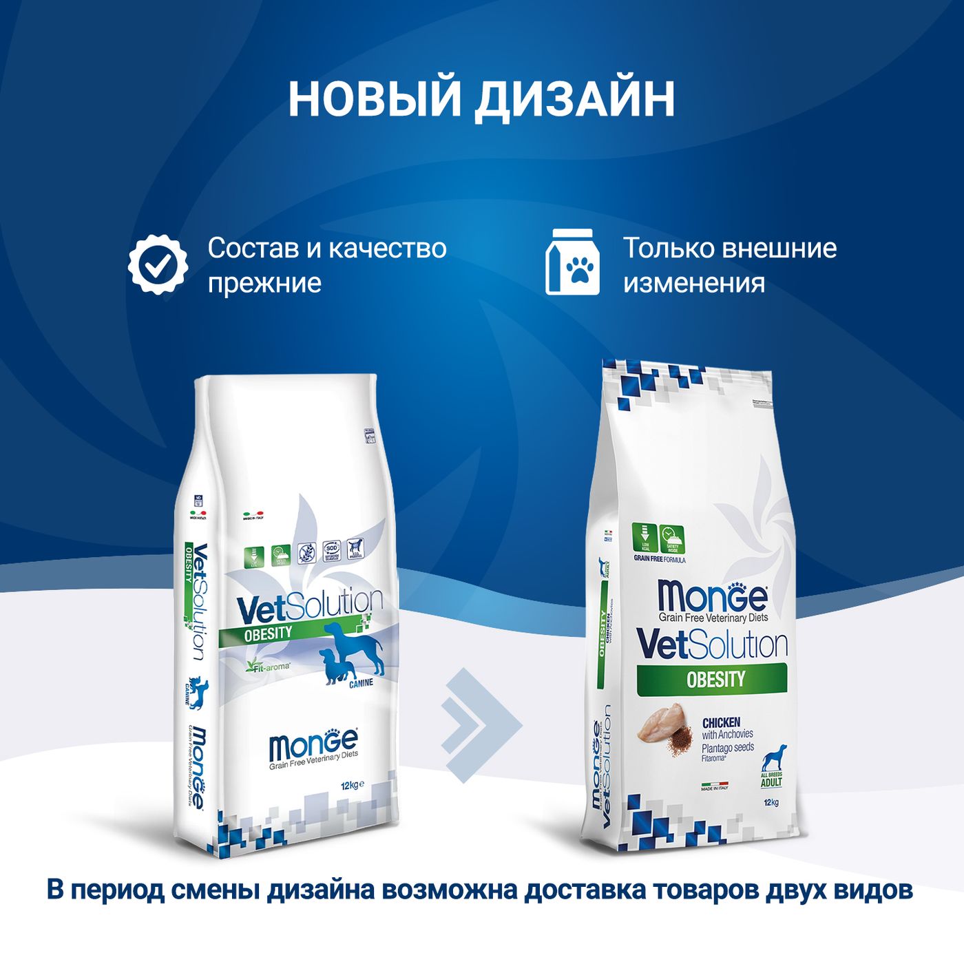 Диетический корм Monge VetSolution Dog Obesity Обесити диета для собак при избыточном весе 12 кг — фото 3