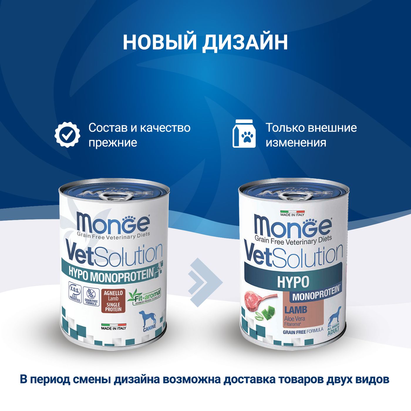Диетический корм Monge VetSolution Dog Hypo Monoprotein LAMB Гипо монопротеин с ягнёнком для собак для снижения реакции пищевой непереносимости 400г — фото 4