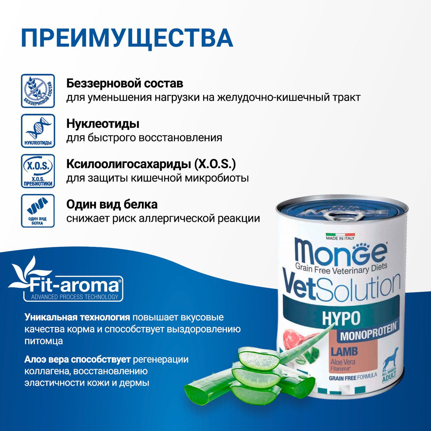 Диетический корм Monge VetSolution Dog Hypo Monoprotein LAMB Гипо монопротеин с ягнёнком для собак для снижения реакции пищевой непереносимости 400г — фото 6