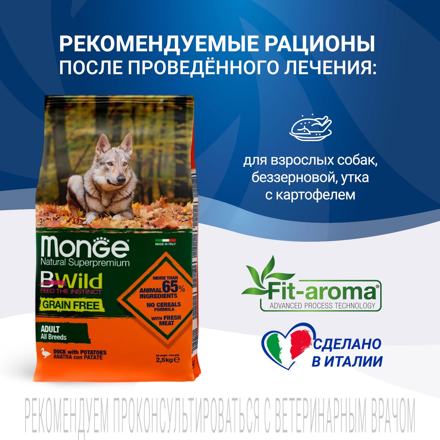 Диетический корм Monge VetSolution Dog Hepatic Гепатик для собак при заболеваниях печени 12 кг — фото 10