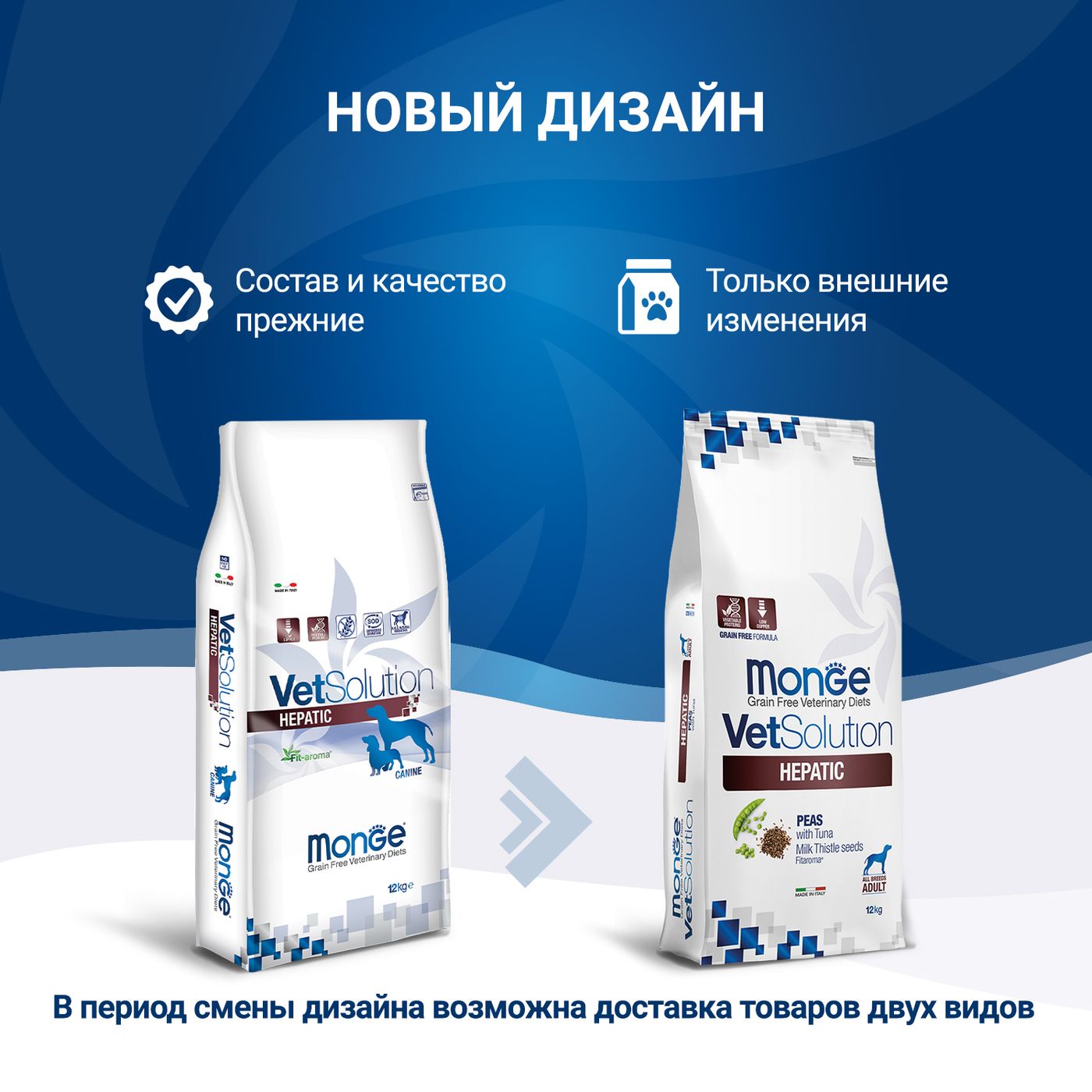 Диетический корм Monge VetSolution Dog Hepatic Гепатик для собак при заболеваниях печени 12 кг — фото 3