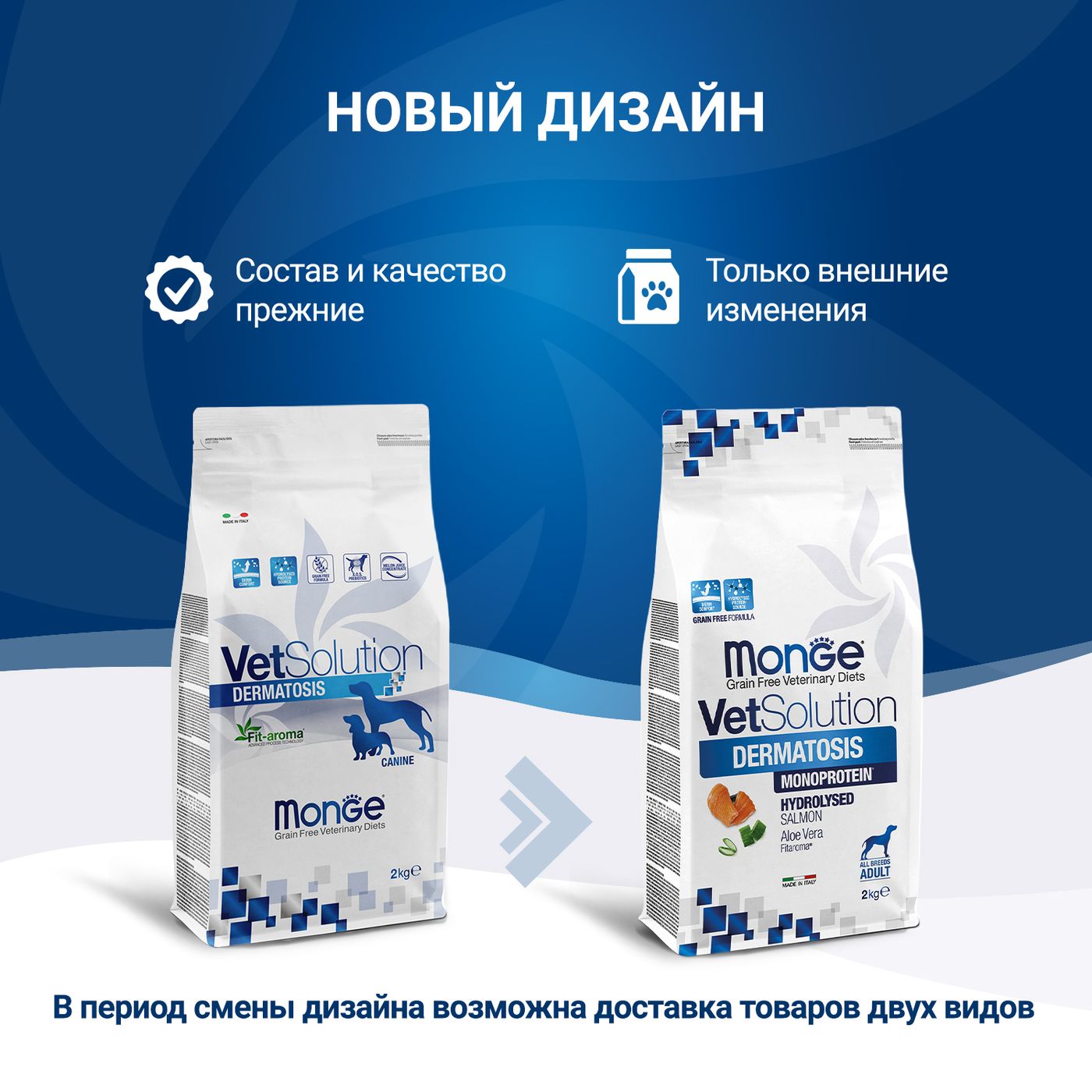 Диетический корм Monge VetSolution Dog Dermatosis Дерматозис для собак при заболеваниях кожи 2 кг — фото 3