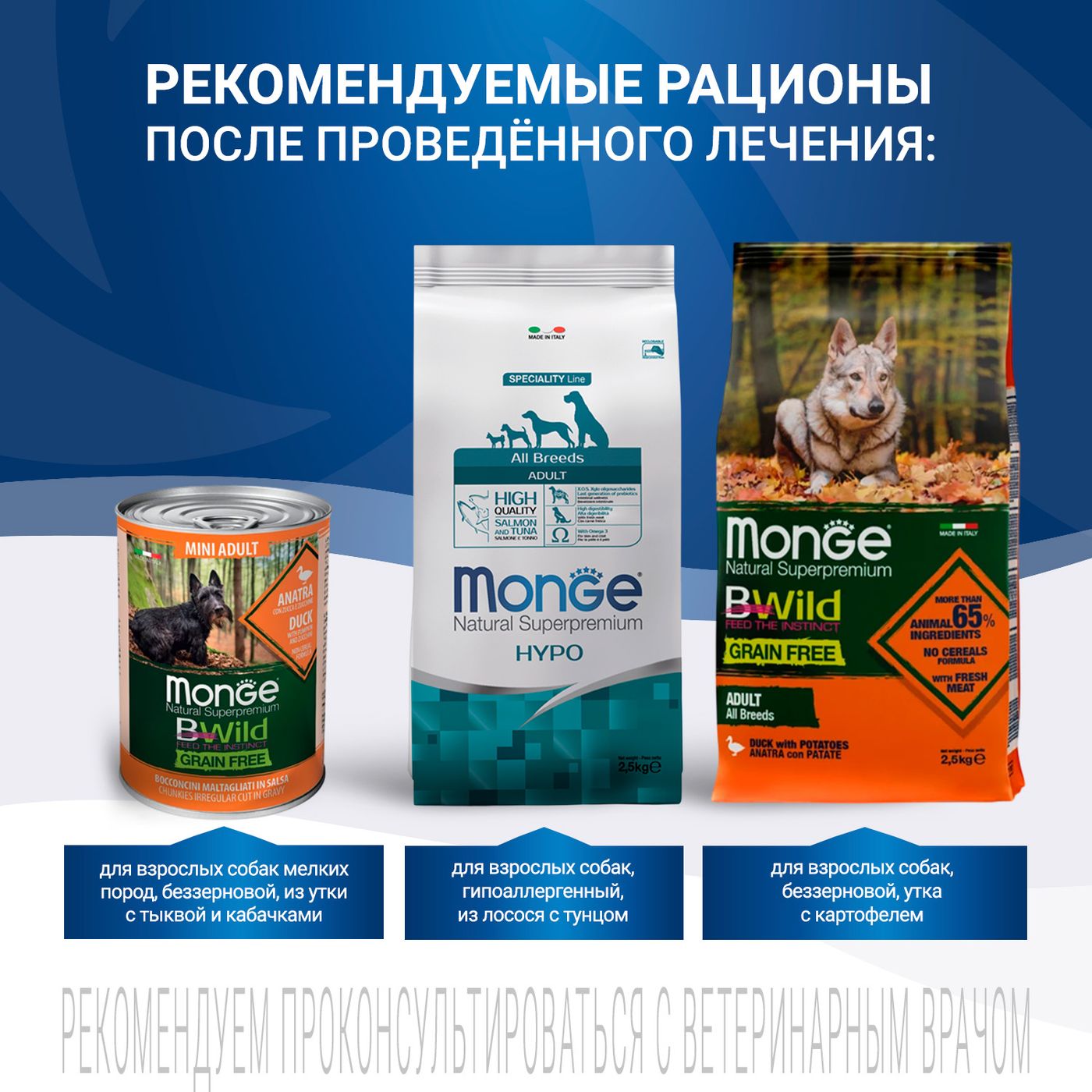Диетический корм Monge VetSolution Dog Joint Mobility Джоинт Мобилити для собак и щенков при заболеваниях суставов 2 кг — фото 10