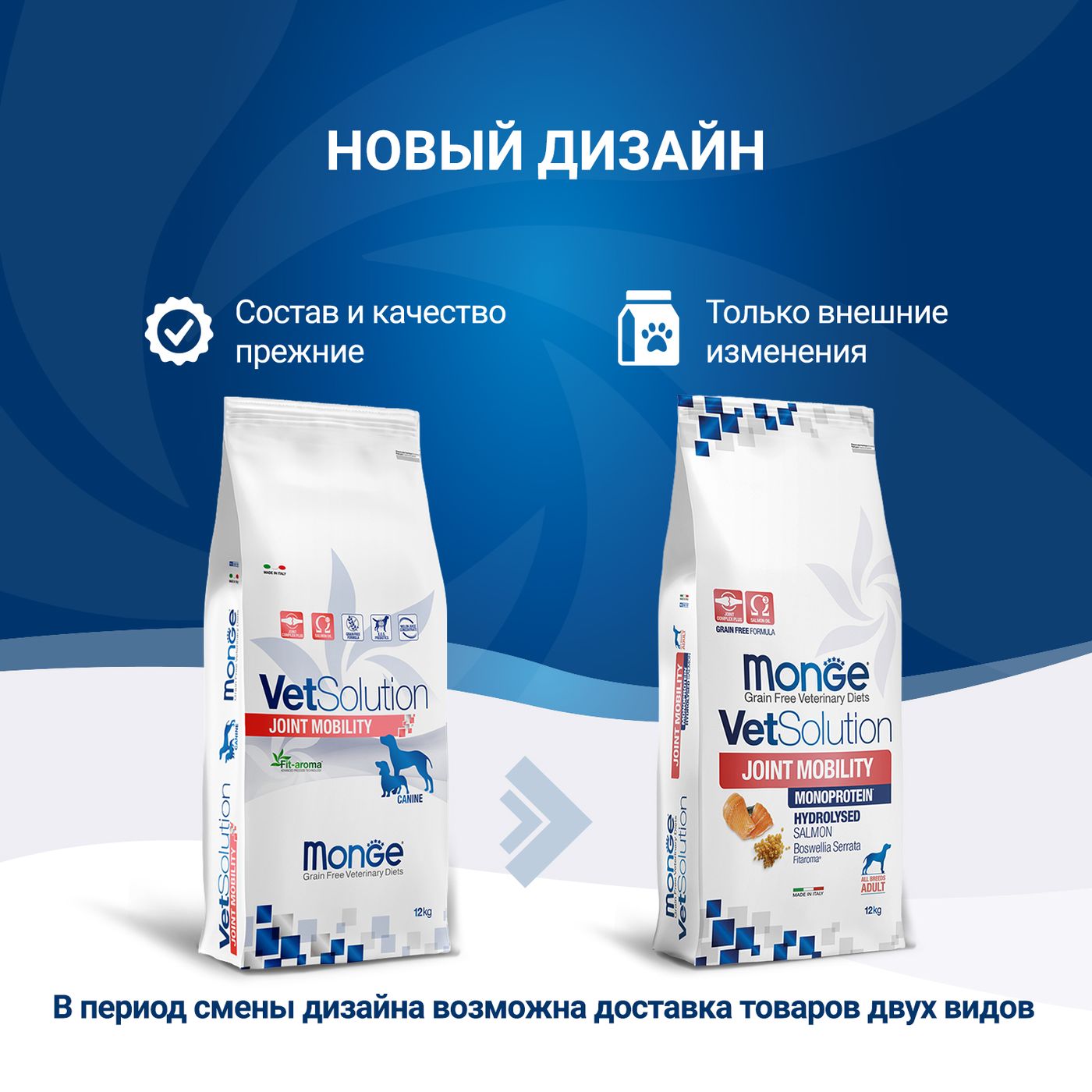 Диетический корм Monge VetSolution Dog Joint Mobility Джоинт Мобилити для собак и щенков при заболеваниях суставов 12 кг — фото 3