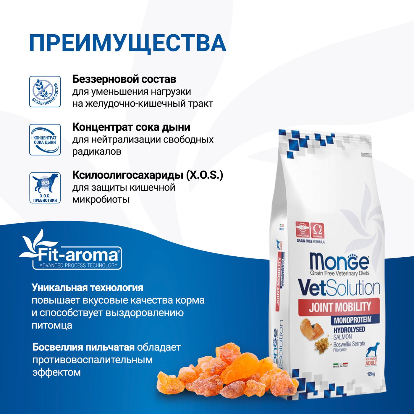 Диетический корм Monge VetSolution Dog Joint Mobility Джоинт Мобилити для собак и щенков при заболеваниях суставов 12 кг — фото 5