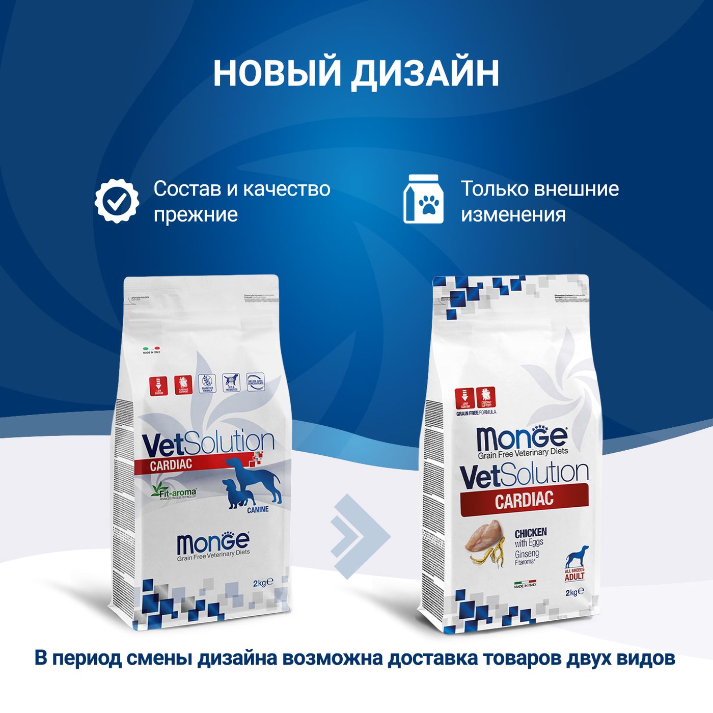 Диетический корм Monge VetSolution Dog Cardiac Кардиак для собак при заболеваниях сердца 2 кг — фото 3