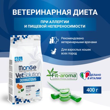 Диетический корм Monge VetSolution Cat Dermatosis Дерматозис для кошек при заболеваниях кожи 400 г