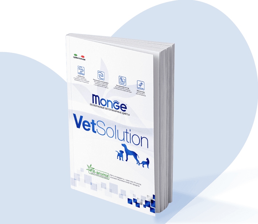 Каталог беззерновых ветеринарных диет Monge VetSolution